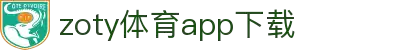 zoty体育app下载 - 高清体育直播、即时比分与数据查询平台